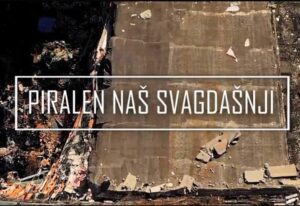 received 141514134770326 'Piralen naš svagdašnji' u Mostaru: promocija dokumentarnog filma i razgovor